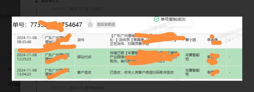 %title插图%num 惊呆了:淘宝西北集运仓竟然虚假发货