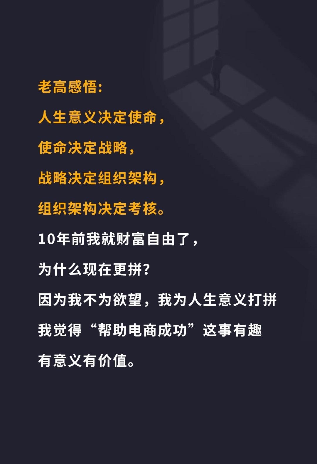 分享一个我原创的电商公式