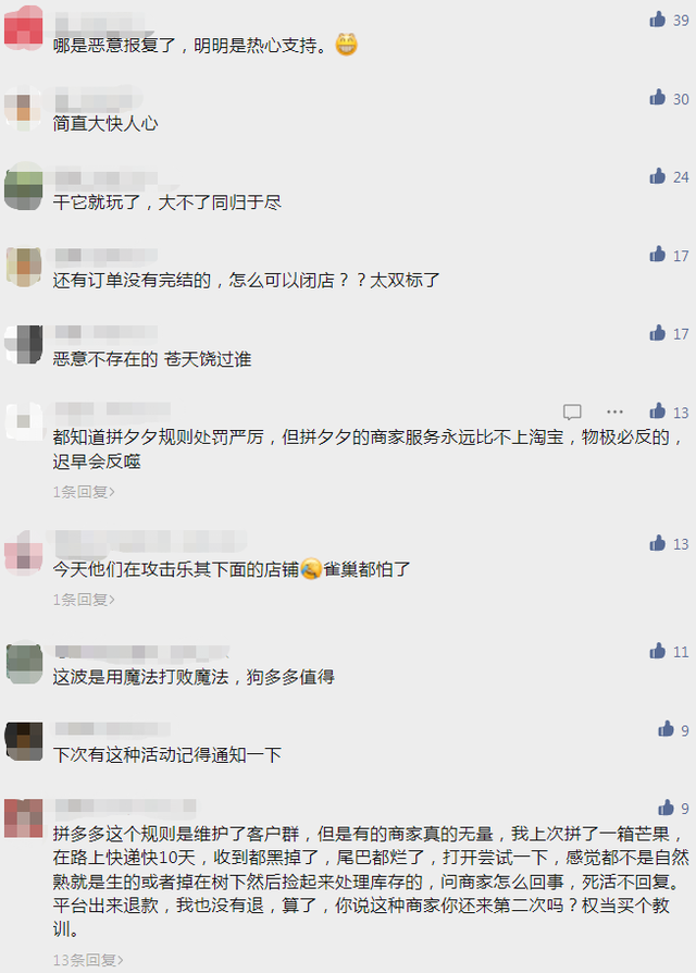 %title插图%num 淘宝、拼多多们的大事件