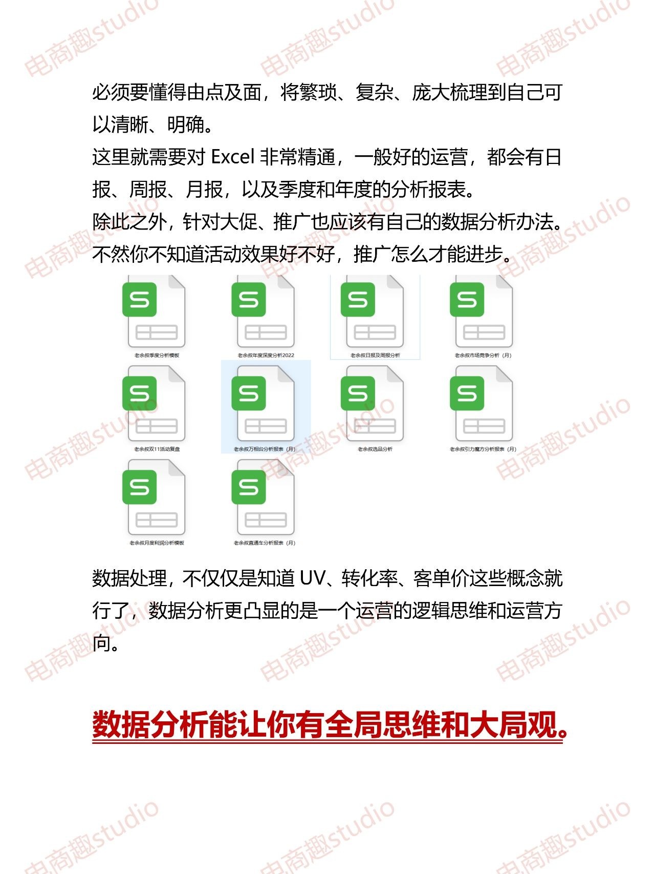 运营的5大核心能力，都具备了吗？