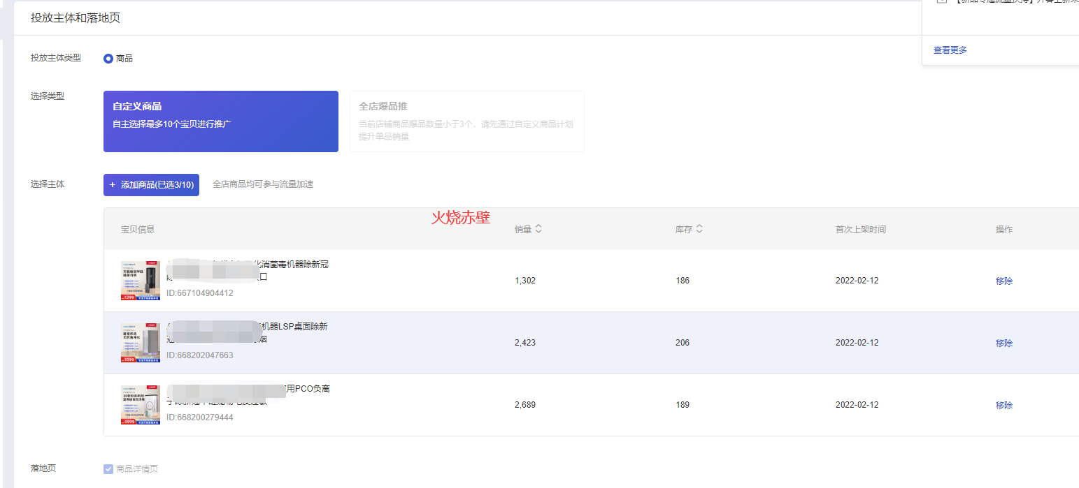 %title插图%num 谈谈万相台是如何玩收割计划的(内附推广问题案例)