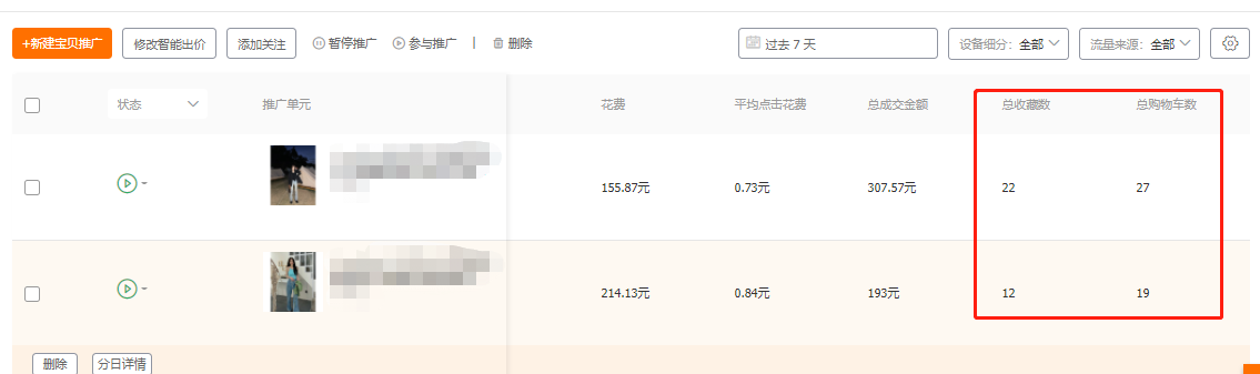 %title插图%num 做新店不要想着打爆款,通过这种方式才能实现店铺起飞!