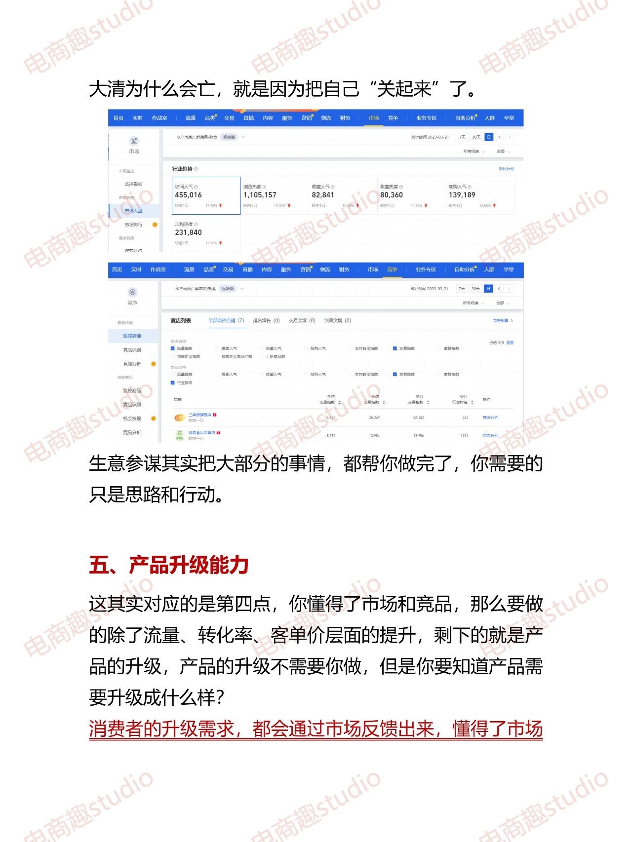 运营的5大核心能力，都具备了吗？