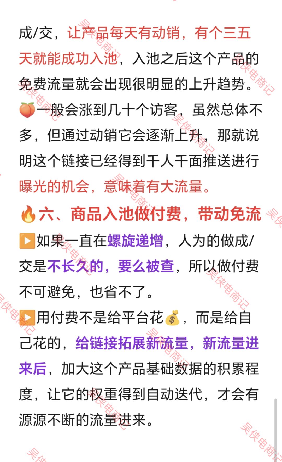 店铺做不起来的原因，无非是没有认真运营！