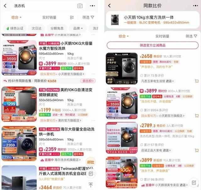 %title插图%num 淘宝、拼多多们的大事件