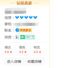 %title插图%num 如何利用直通车带动店铺