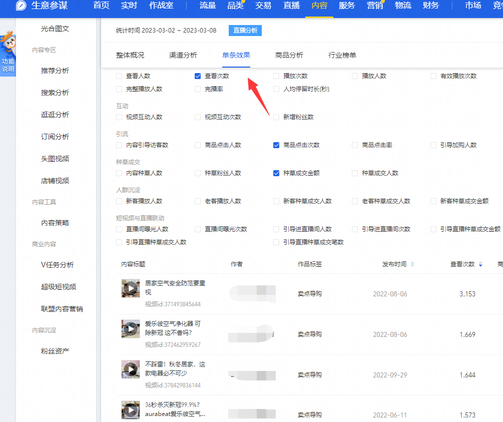 %title插图%num 谈谈万相台是如何玩收割计划的(内附推广问题案例)