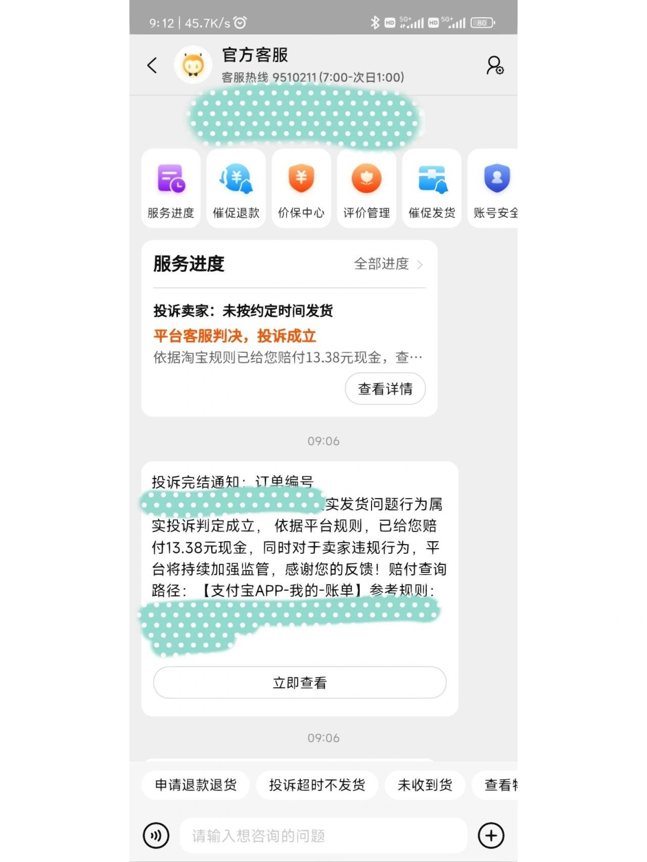 淘宝维权成功！——经验分享㊙️首先是长时间物流没有更新，我去 ...