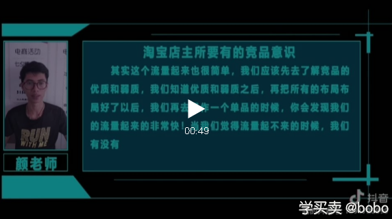 %title插图%num 卖家必看:淘宝运营必备的四项基本功(第28期电商小知识)