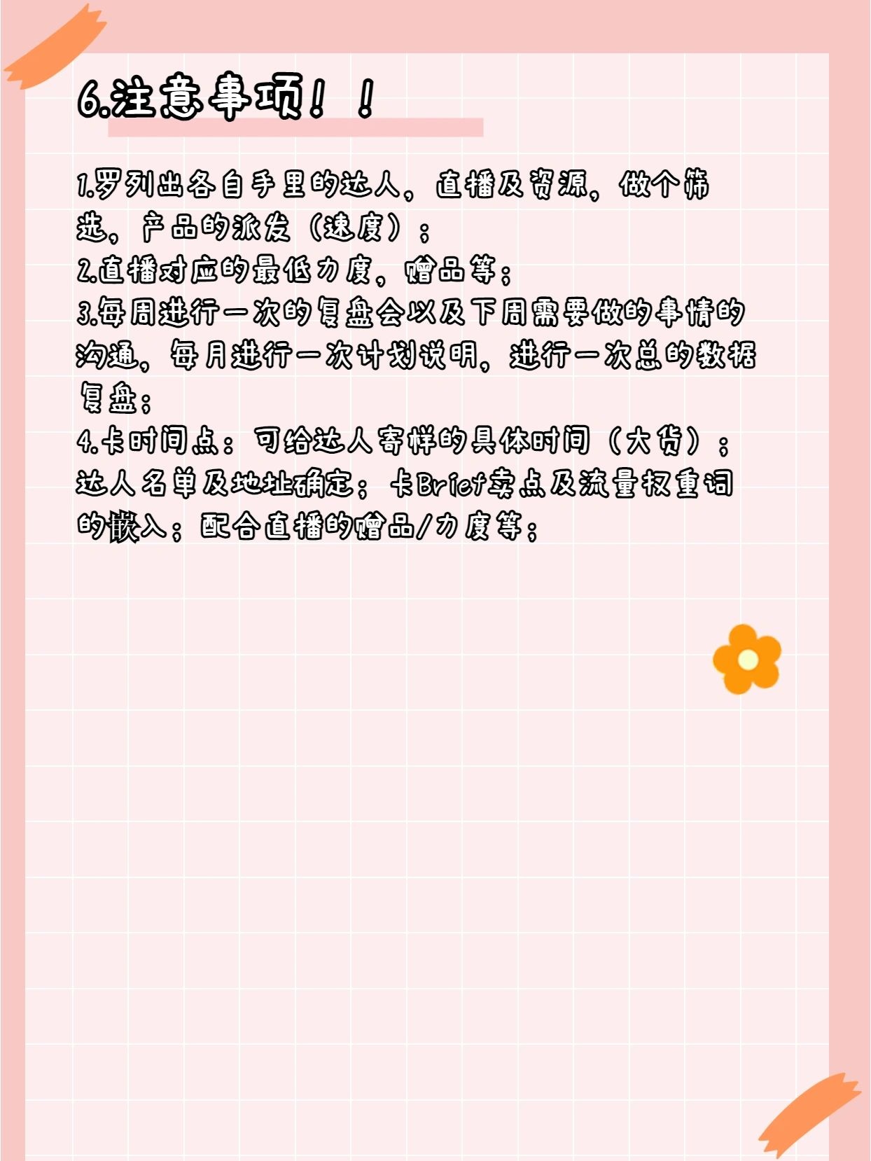 电商运营如何快速成功打造一个爆款！