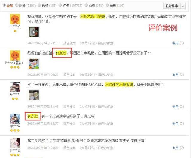 淘宝系统全盘运营的技巧和方法