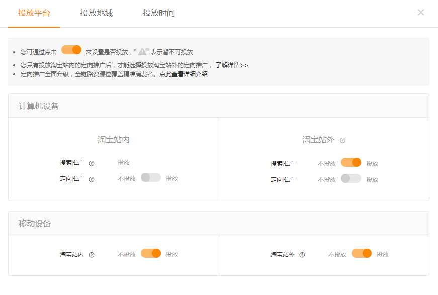 %title插图%num 如何直通车开出高投产