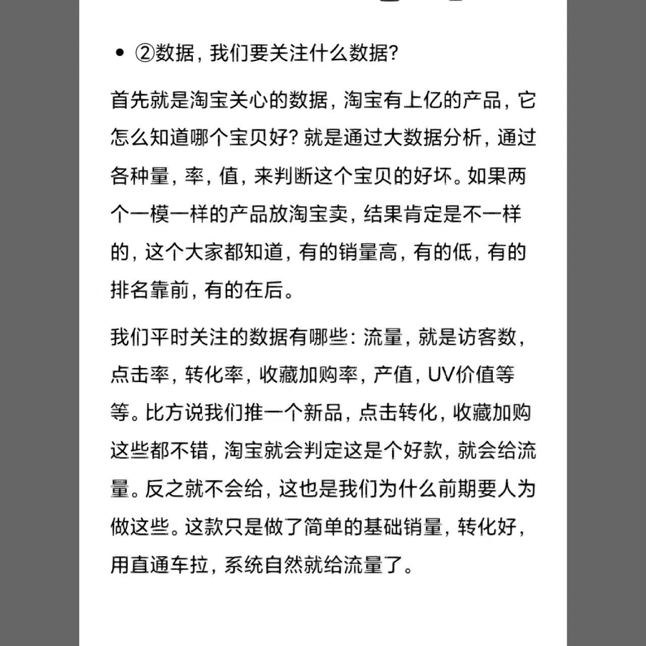 做电商只要思路清晰，我保证99%赚钱!