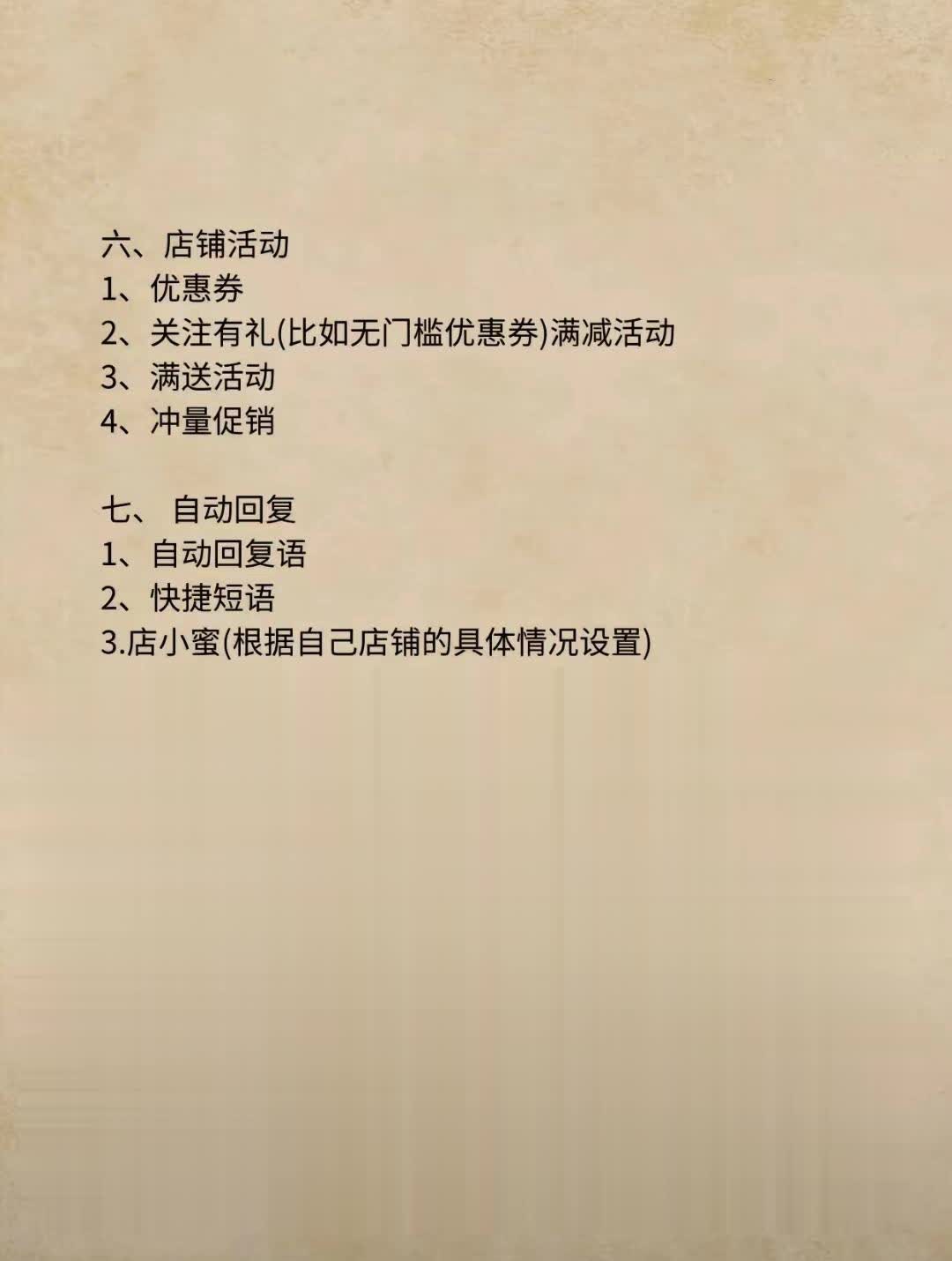 下班后自学电商