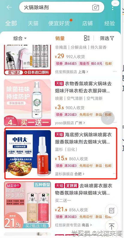 小卖家注意：模仿前10淘宝主图并非最佳选择，如何提高流量？
