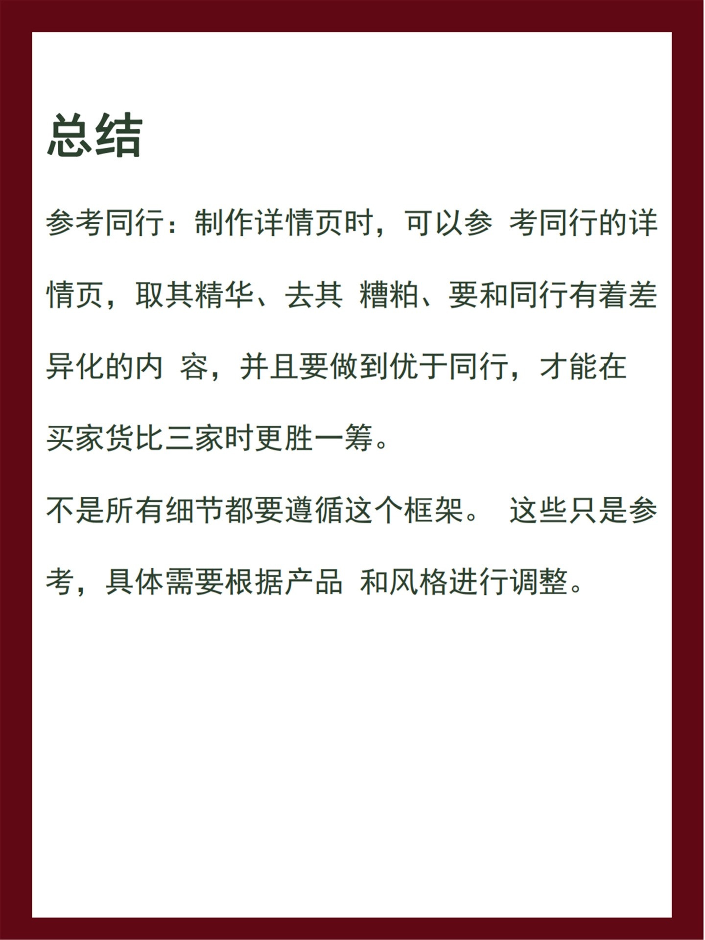 不看后悔！电商爆款详情页万能模版拆解电商爆款详情页 ...