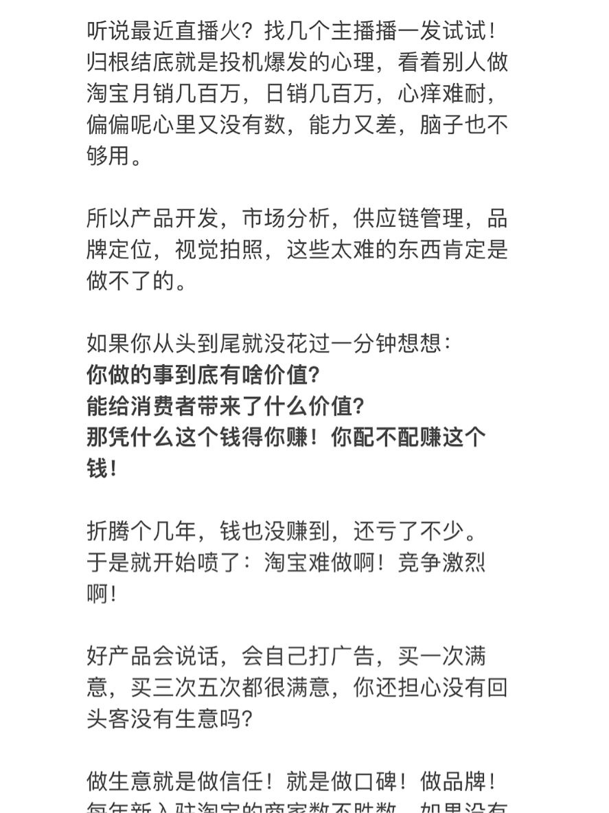 为什么你的淘宝店越来越难做?