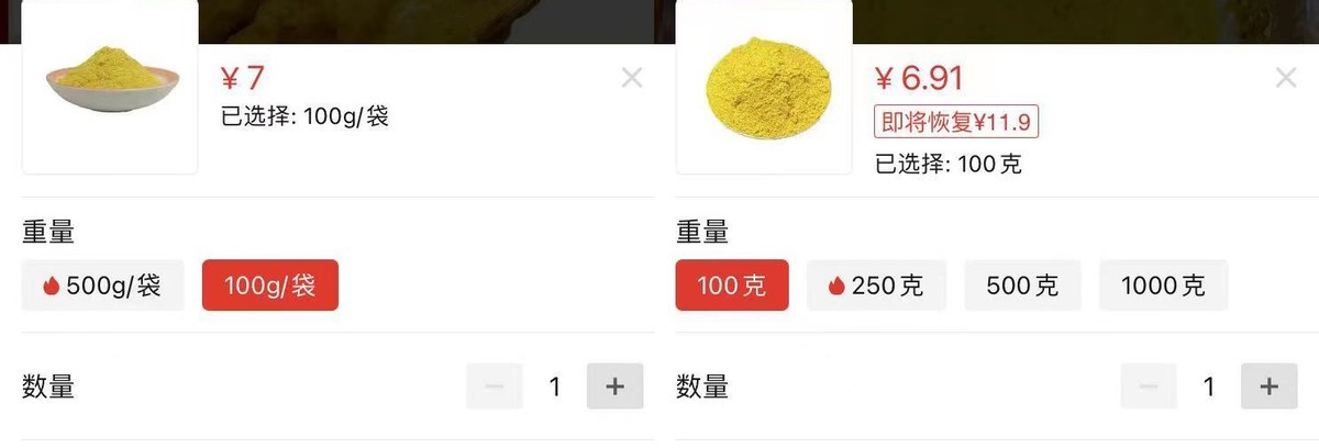 %title插图%num 店铺销量遇到瓶颈,这四个方面来教你快速突破!