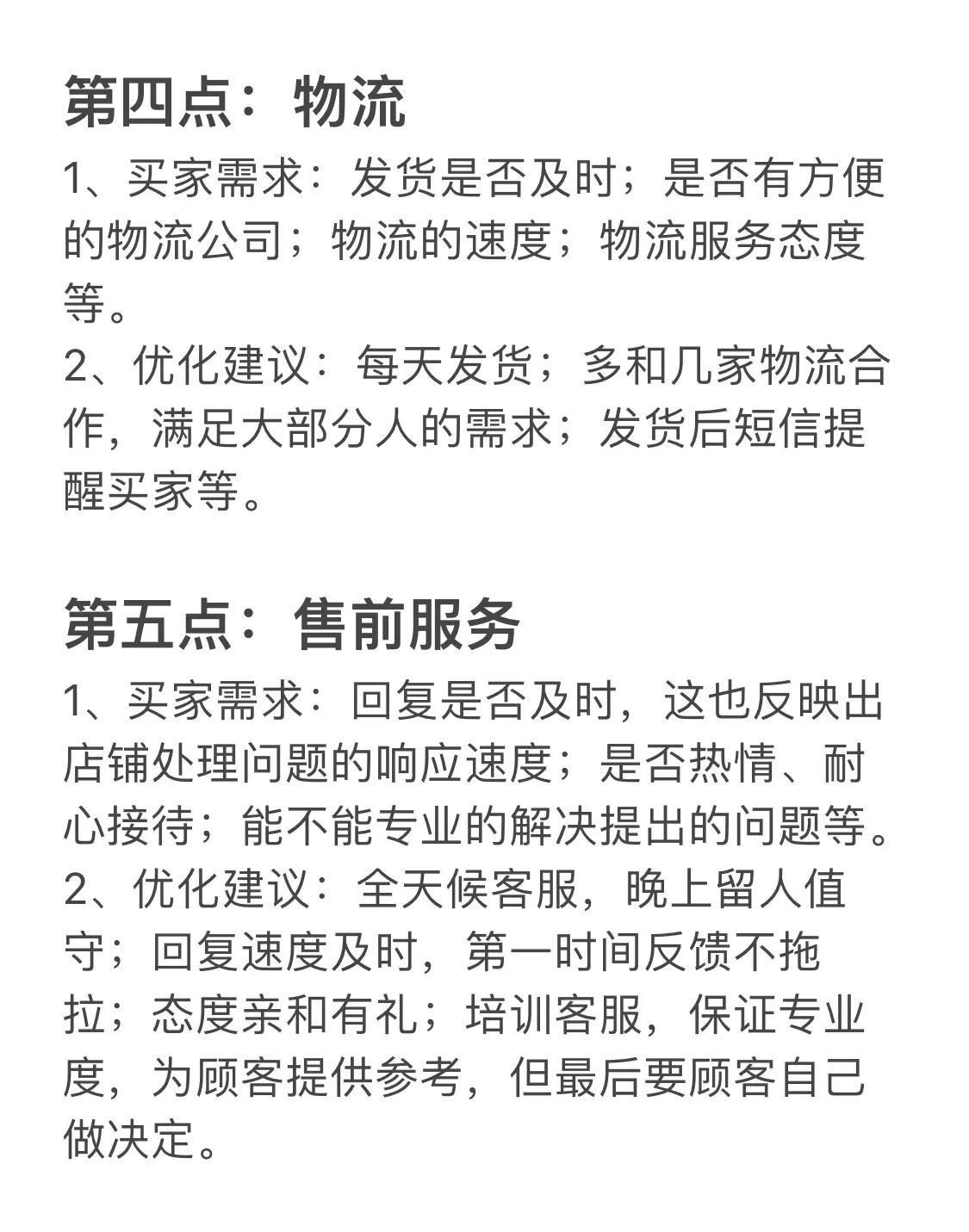 %title插图%num 做电商,抓稳买家的心理,你绝对赢了!