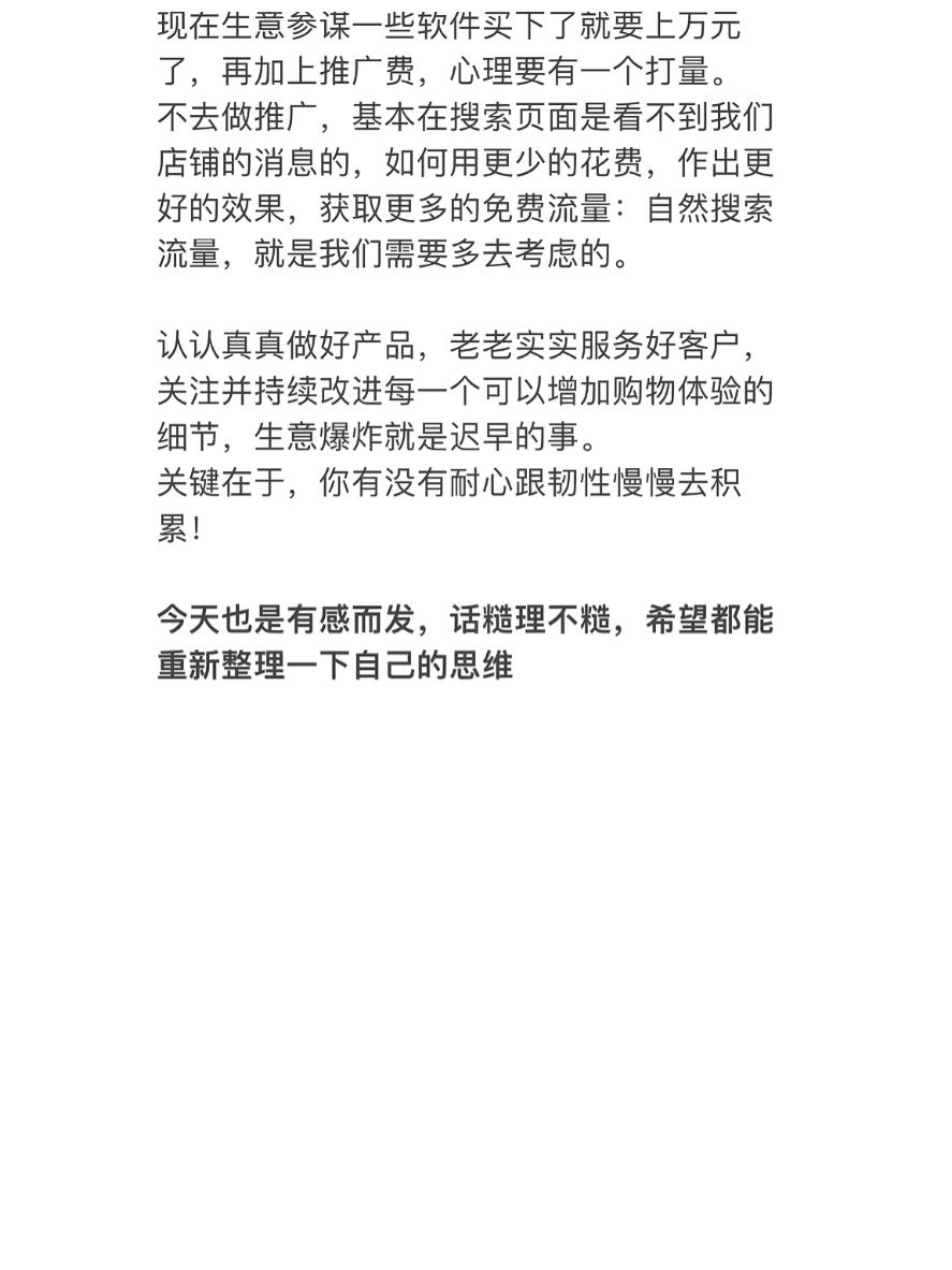 为什么你的淘宝店越来越难做?