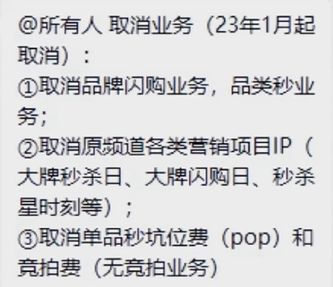 平台1月份之后你必须知道的调整