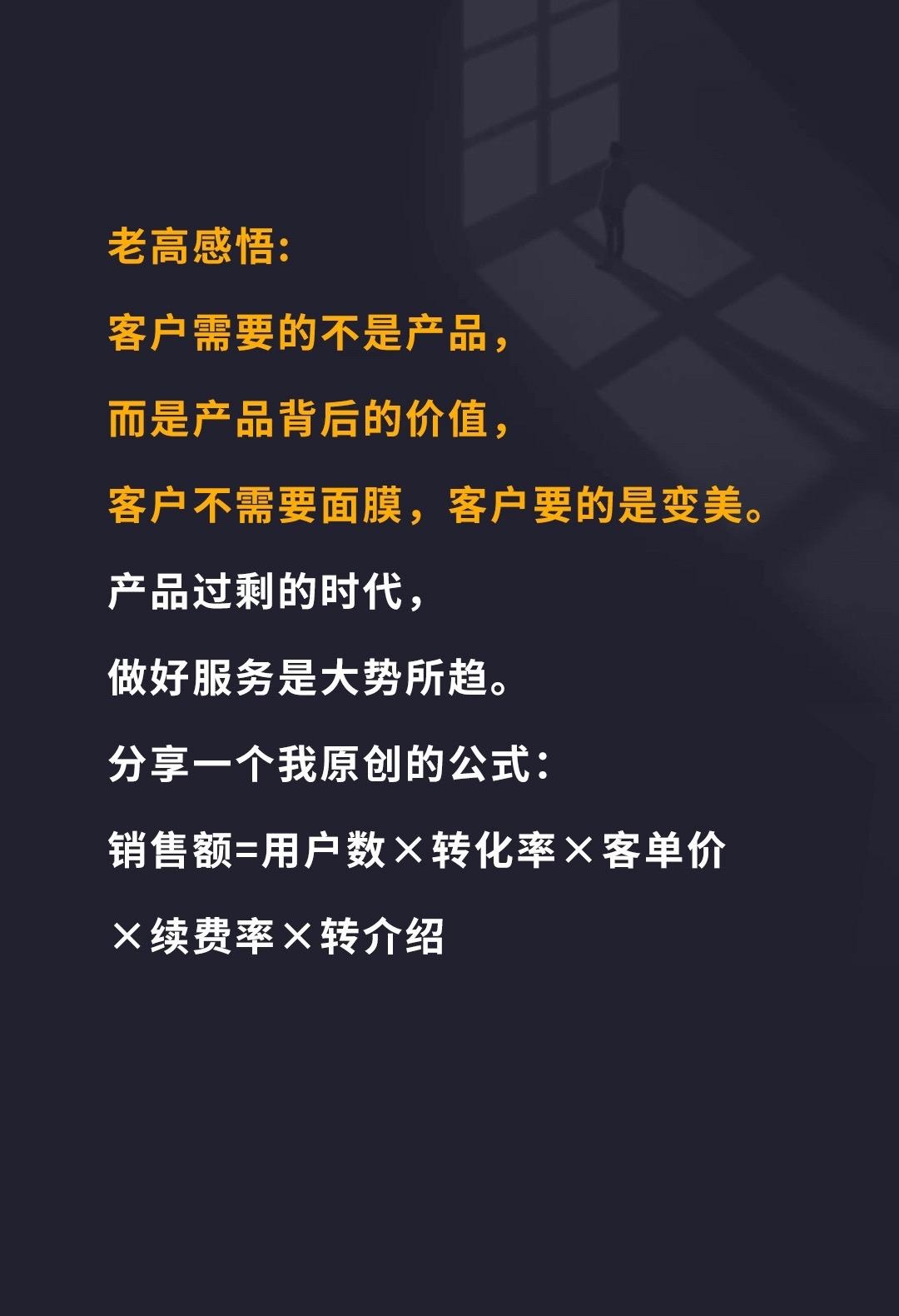 分享一个我原创的电商公式