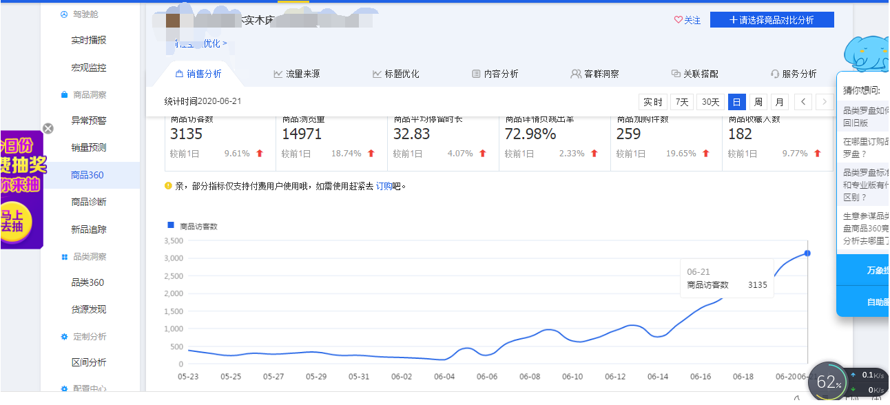 淘宝家具类目成“重灾区”中小商家销量上不去，头部商家“称霸”的秘...