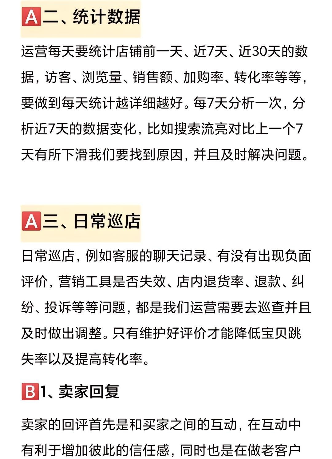 一名合格的运营，每天都在干嘛