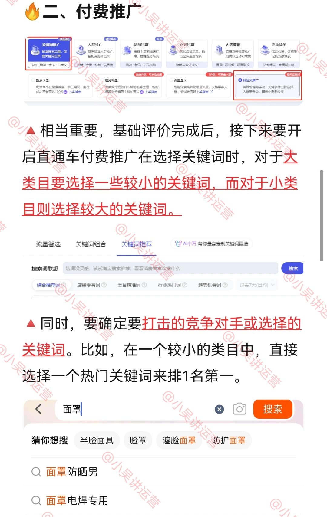 %title插图%num 提醒一下,淘宝运营真不要太老实了❗