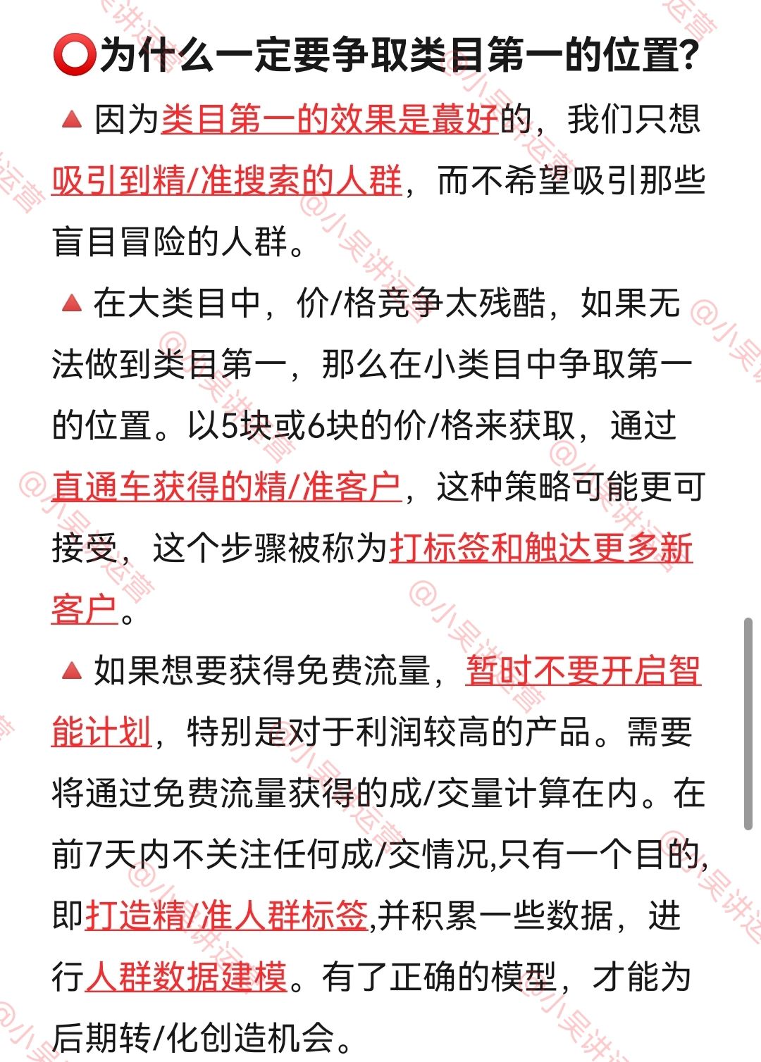 %title插图%num 提醒一下,淘宝运营真不要太老实了❗