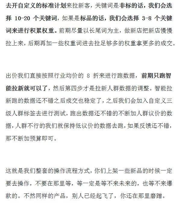 京东运营：非标品起店的人群模型搭建全流程。