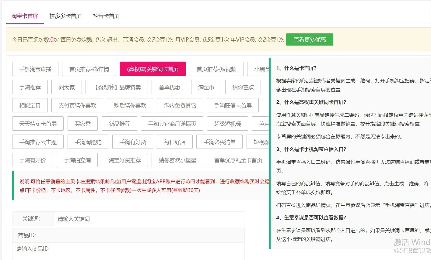 %title插图%num 淘宝卡首屏的技巧