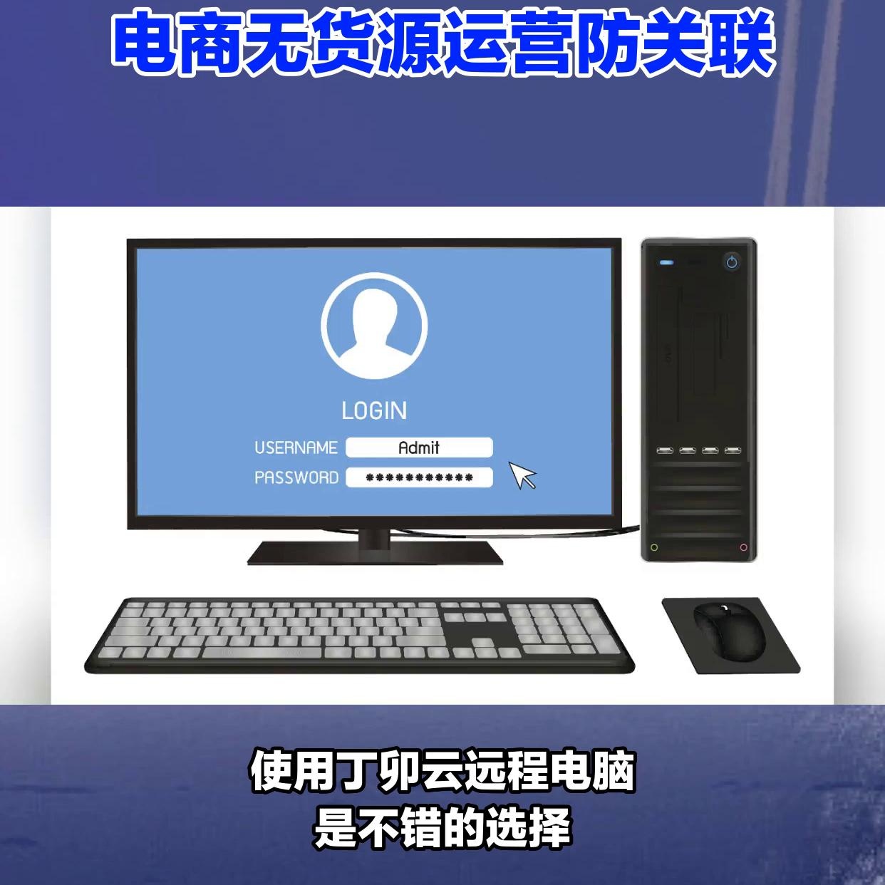 %title插图%num 电商无货源运营防关联