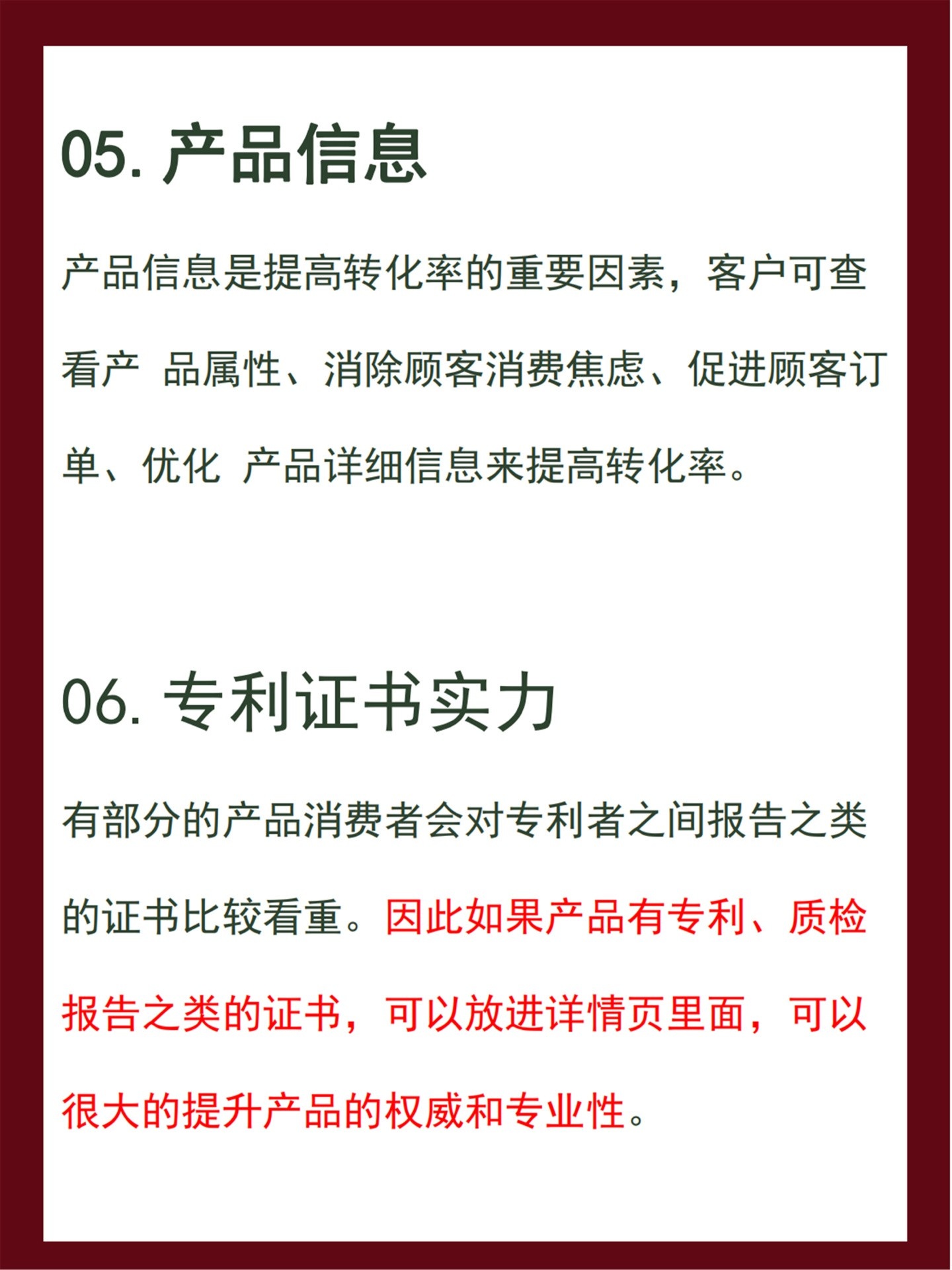不看后悔！电商爆款详情页万能模版拆解电商爆款详情页 ...