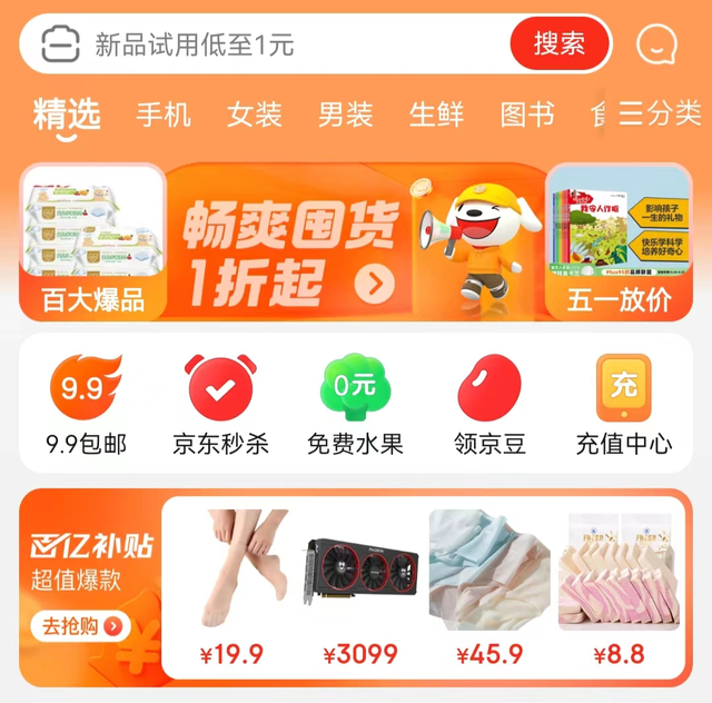 %title插图%num 淘宝、拼多多们的大事件