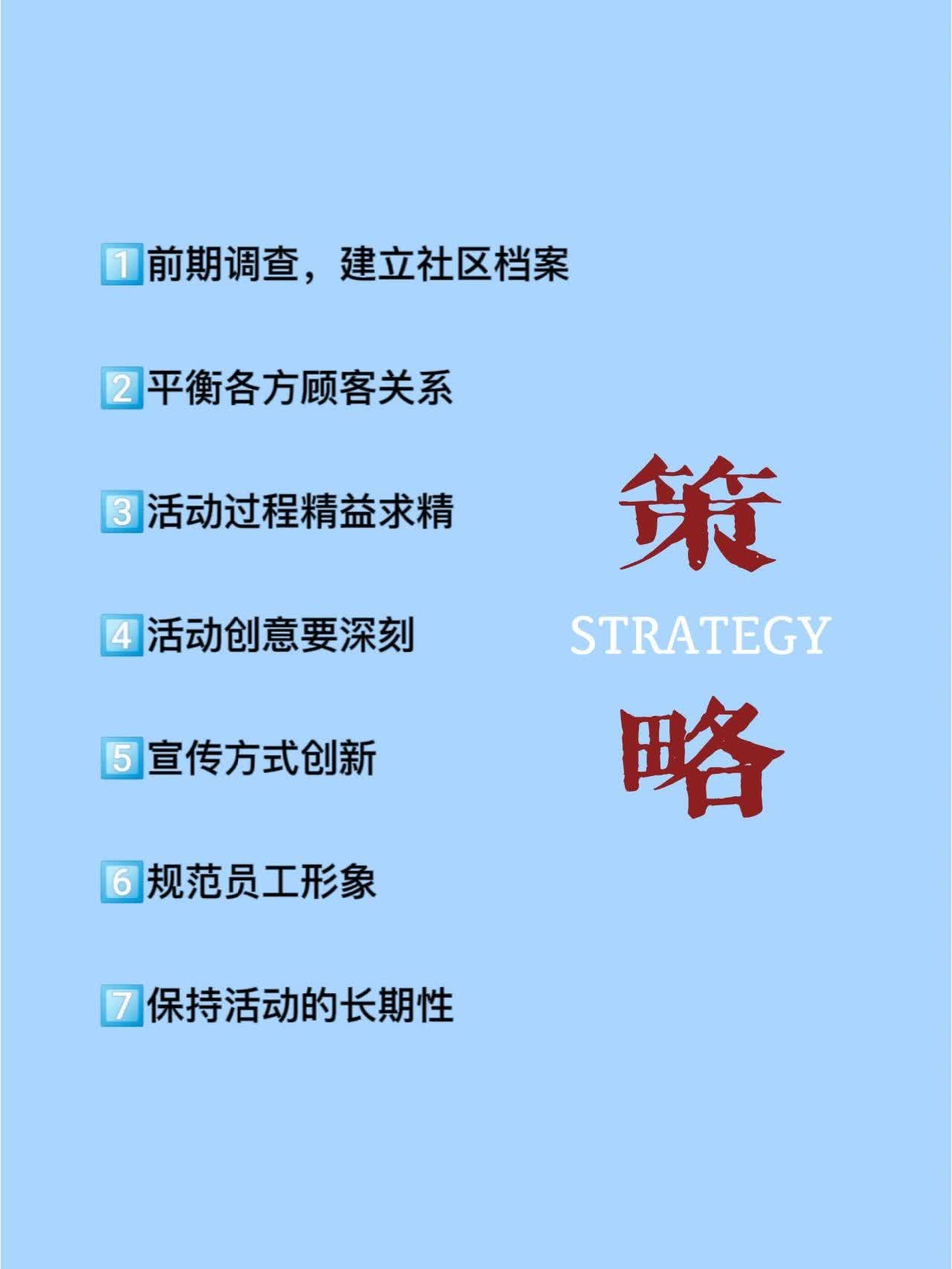 每日电商知识｜社区营销社区营销