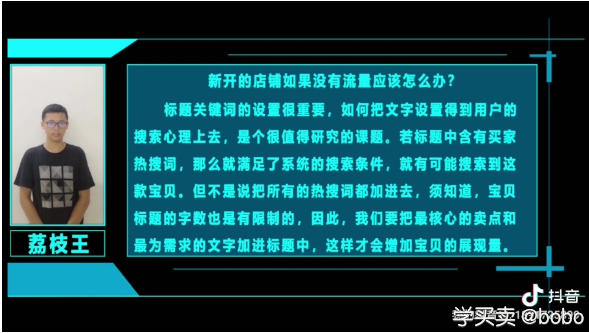 %title插图%num 卖家必看:新开淘宝店铺如何引流(第29期电商小知识)