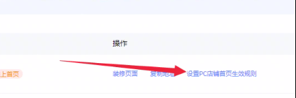 如何屏蔽淘宝PC端页面？