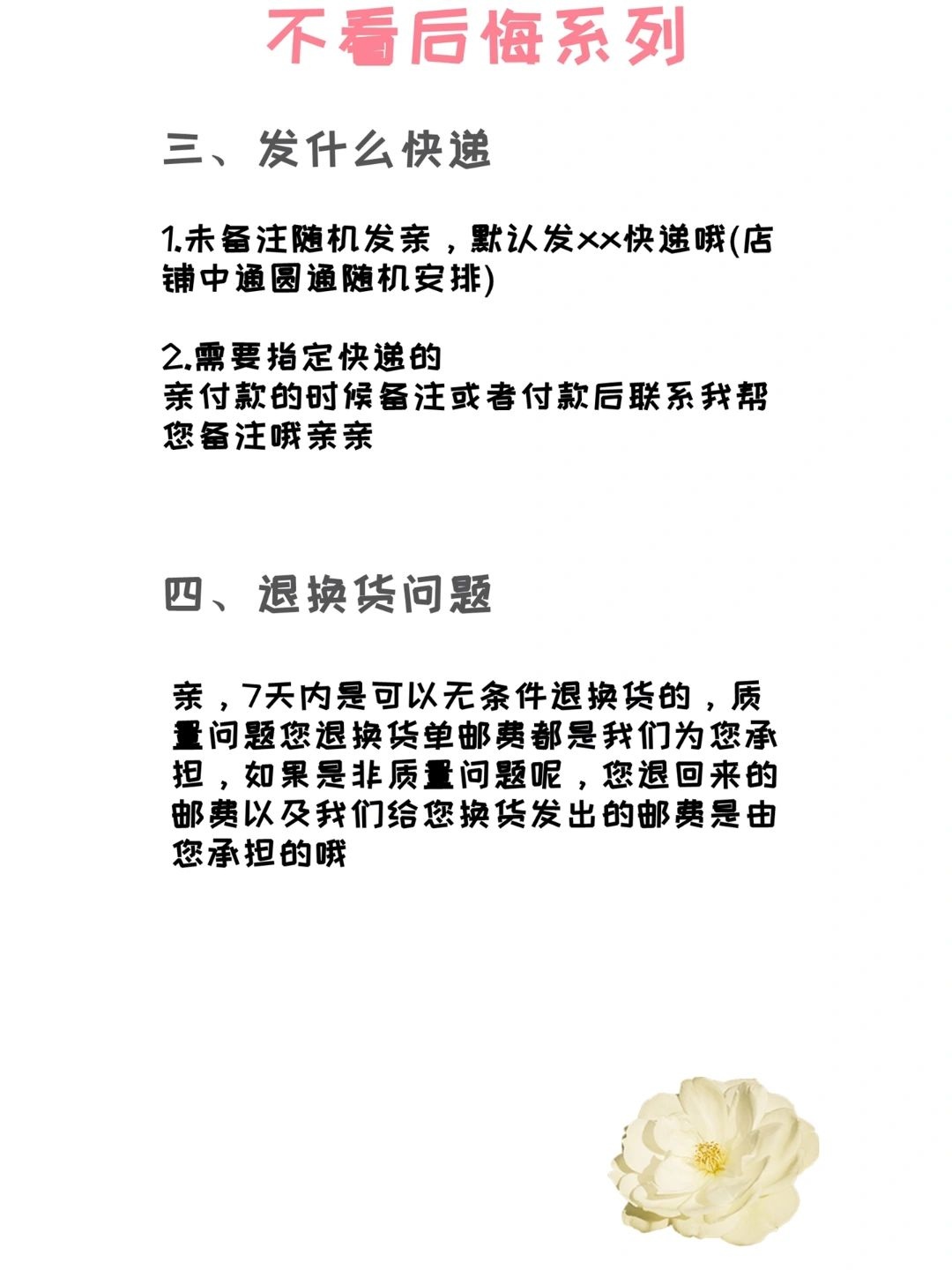淘宝客服话术