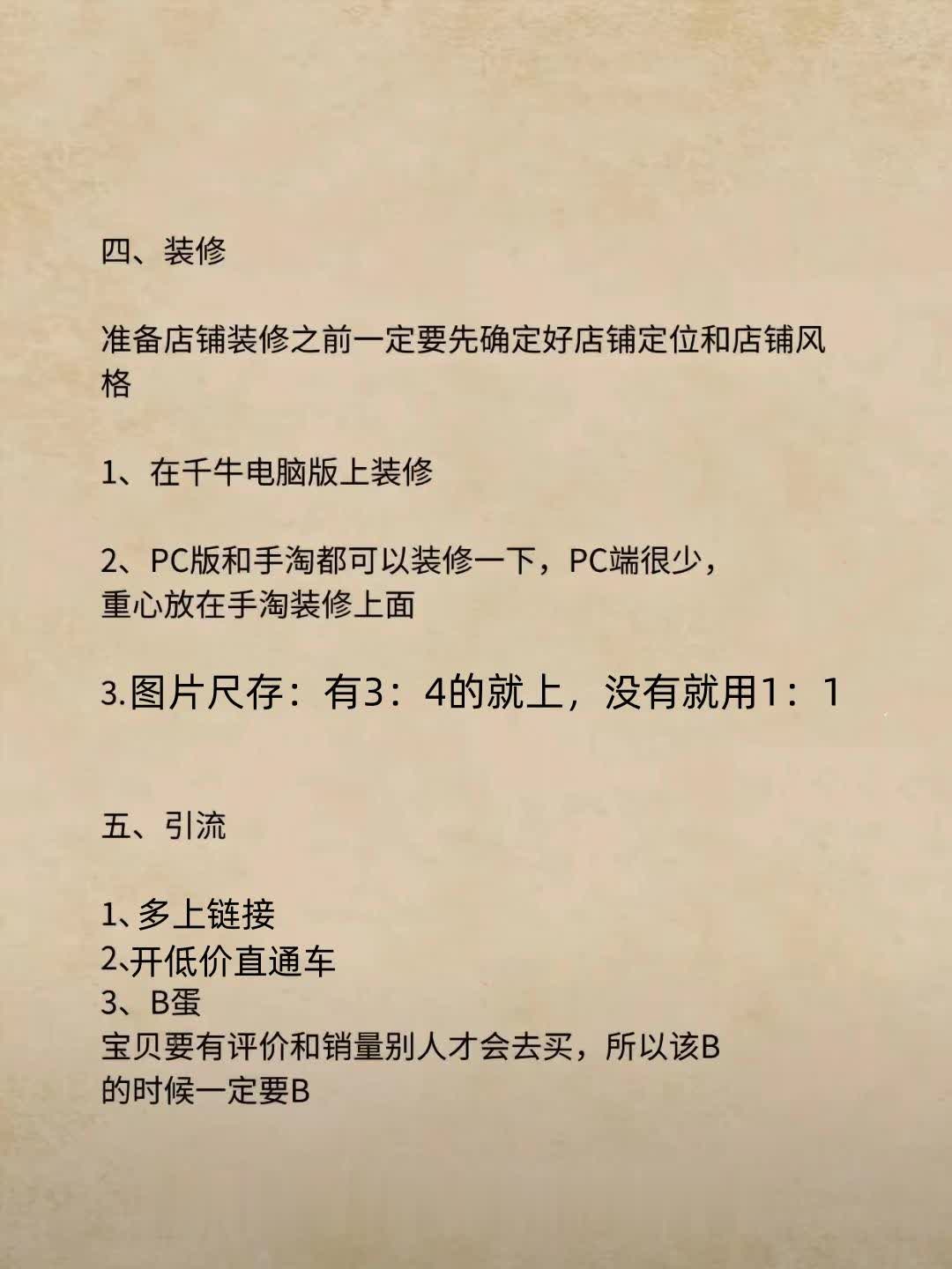 下班后自学电商