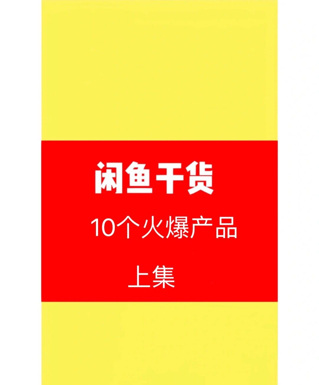 %title插图%num 卖什么更快出单