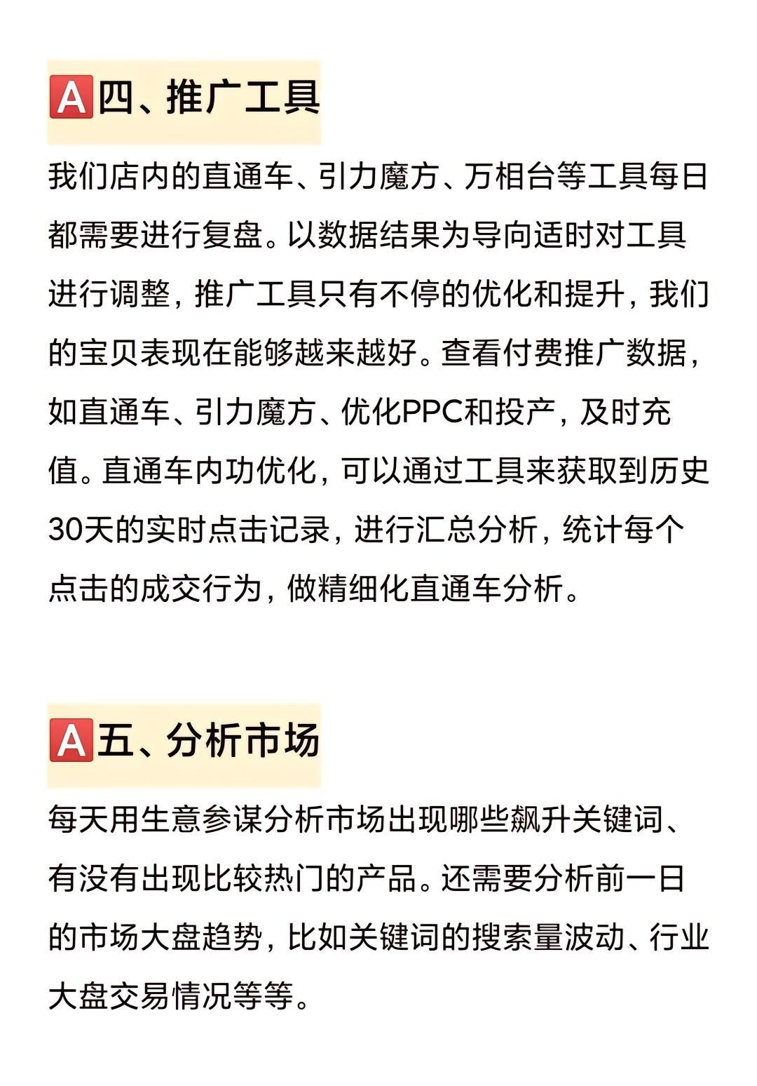 一名合格的运营，每天都在干嘛