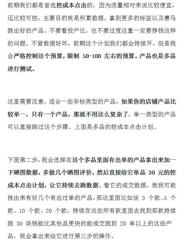 京东运营：非标品起店的人群模型搭建全流程。