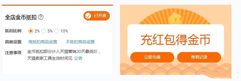 %title插图%num 【淘金币改版】每日币抢下线后新玩法