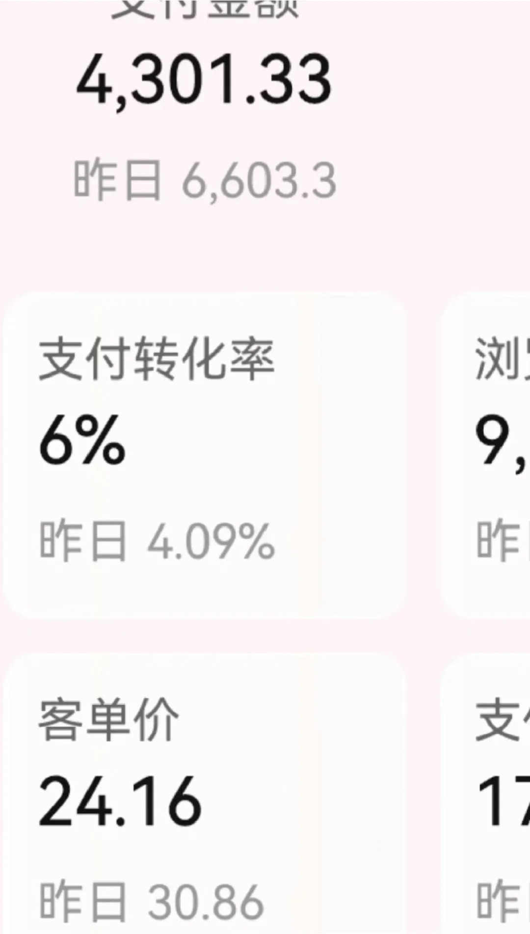 %title插图%num 淘宝卡首屏的技巧
