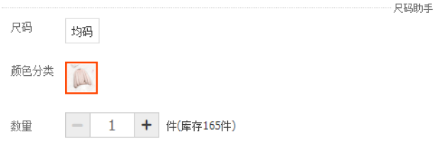 %title插图%num 如何修改优化SKU,不会造成流量减少和降权