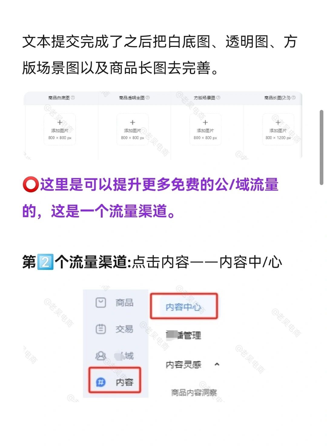 淘宝五个必须知道的流量来源入口！！