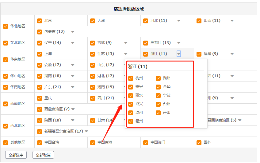 %title插图%num 如何直通车开出高投产