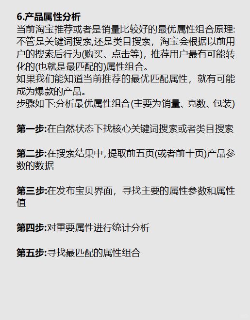淘系店铺市场分析怎么做收藏这一篇就够了！