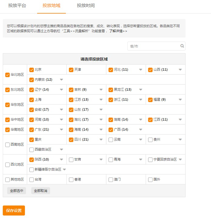 %title插图%num 什么原因导致直通车开的不好?